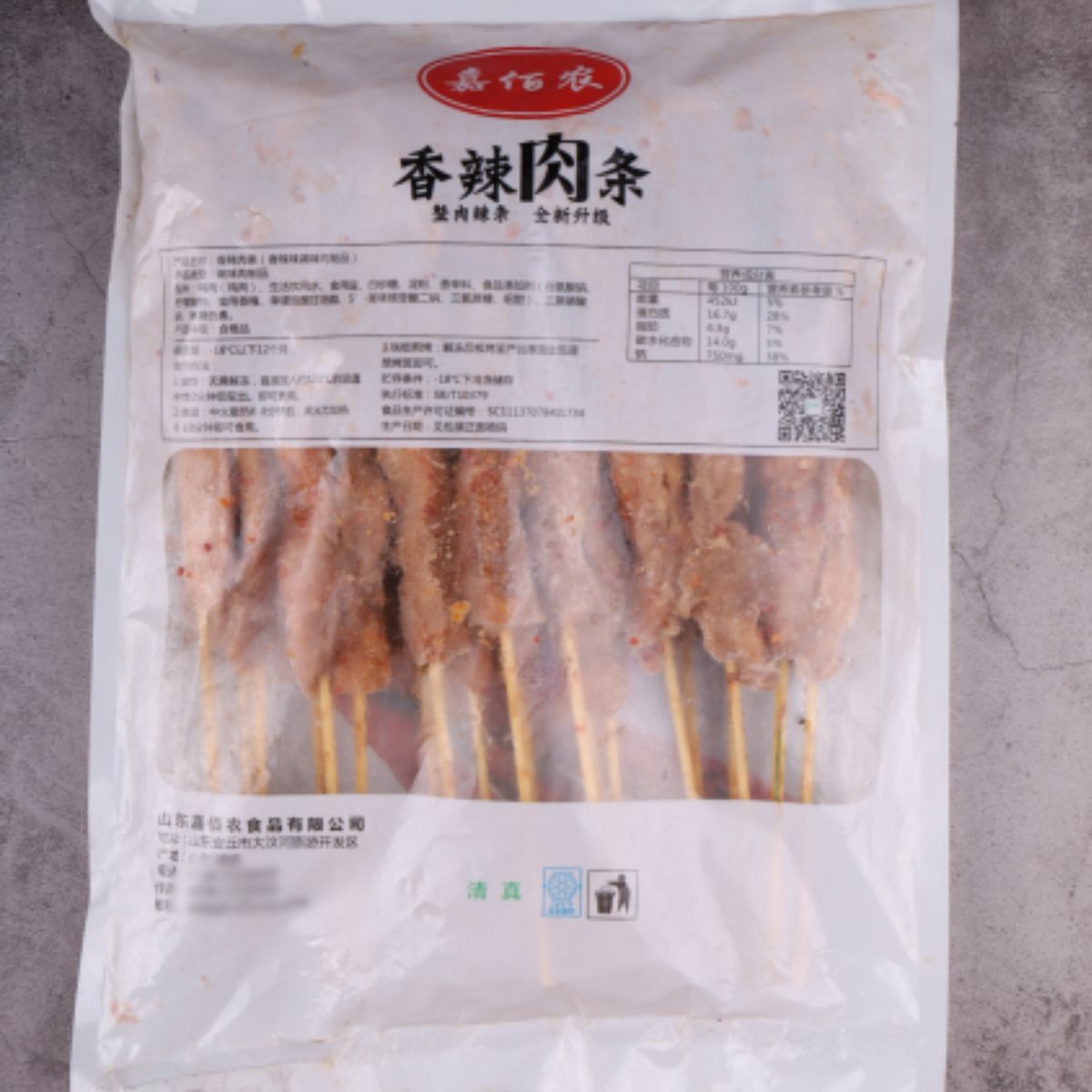 香辣肉条（行业爆款）