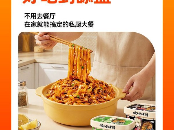 顾大嫂辣白菜盒装拌面150g-  图5