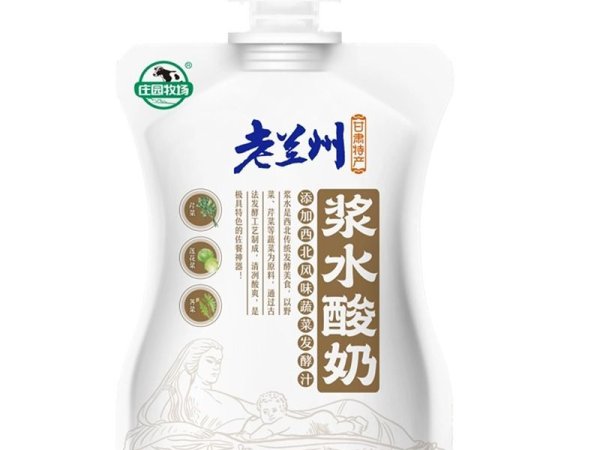老兰州浆水酸奶 图2