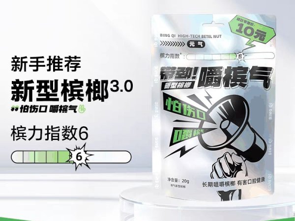 元气槟果20g 图1