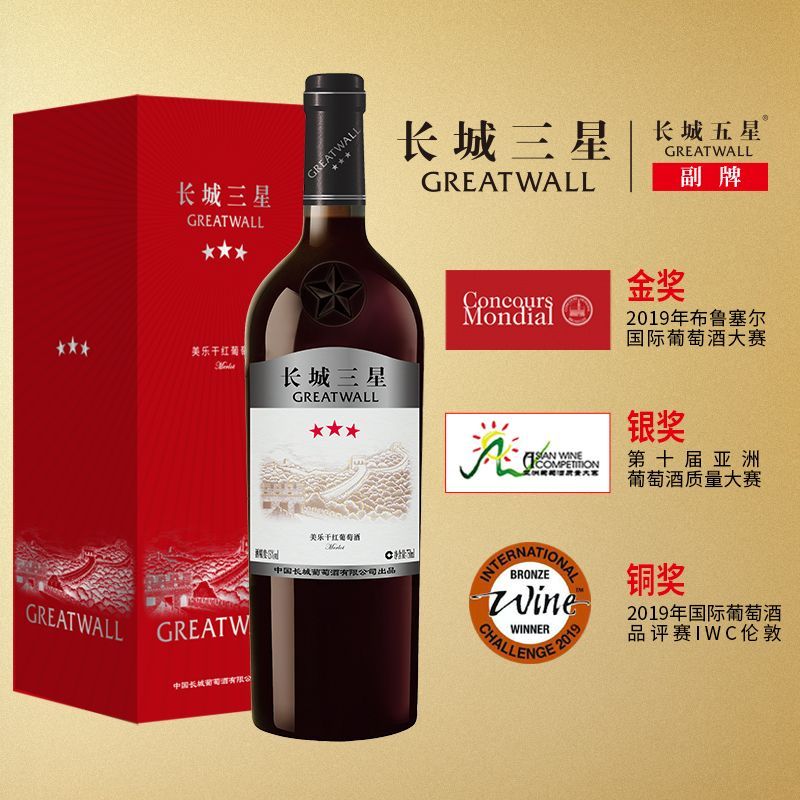 长城三星美乐干红葡萄酒