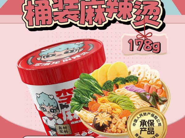 李海龙经典桶装麻辣烫178g 图1