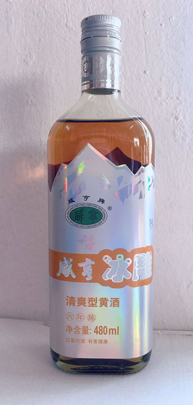 咸亨冰雕清爽型黄酒六年陈