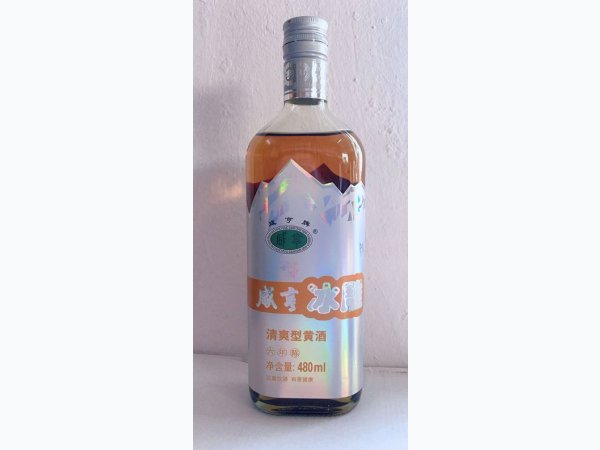 咸亨冰雕清爽型黄酒六年陈 图3