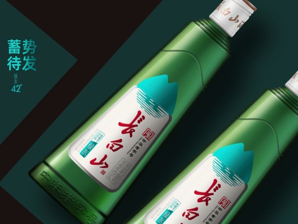「中华老字号」长白山&middot;绿水 浓香型42%vol 图3
