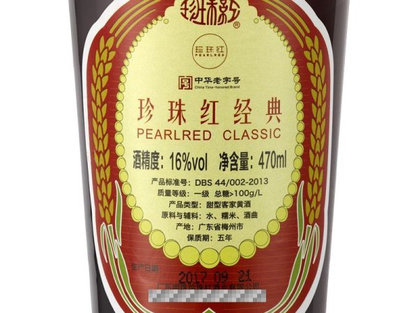 珍珠红 经典单瓶 图4