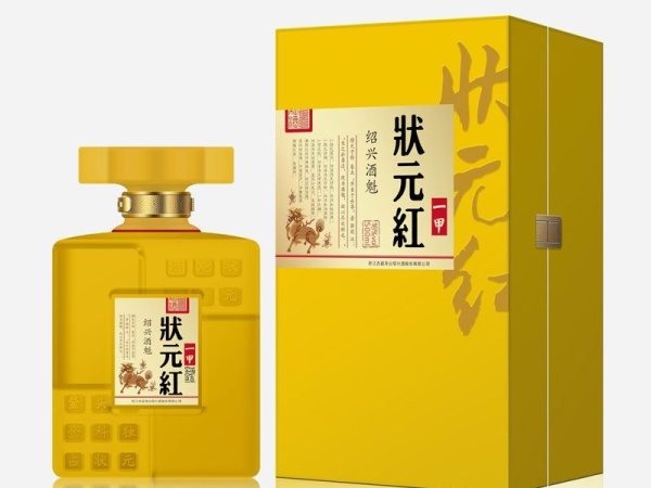 状元红黄酒&middot;绍兴酒魁（一甲） 图2