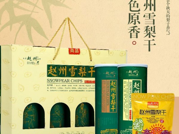 赵州雪梨干 图3
