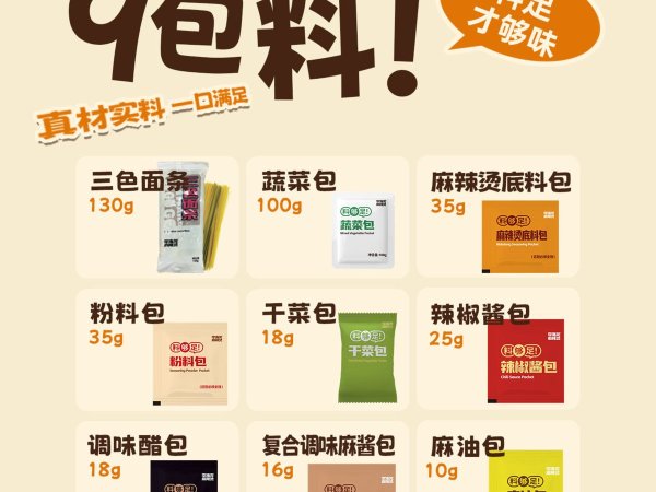 李海龙经典袋装麻辣烫387g（微辣、特辣） 图2