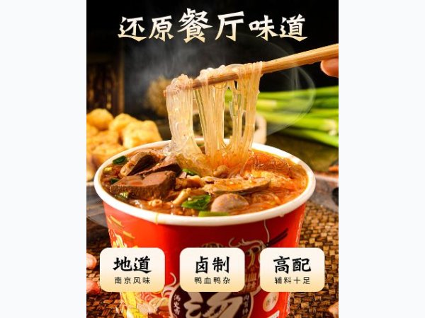 南京冠生园鸭血粉丝汤（香辣味） 图3