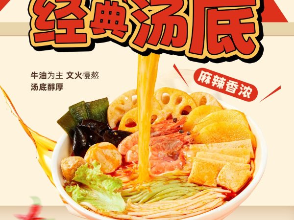 李海龙MINI袋装麻辣烫268g 图3