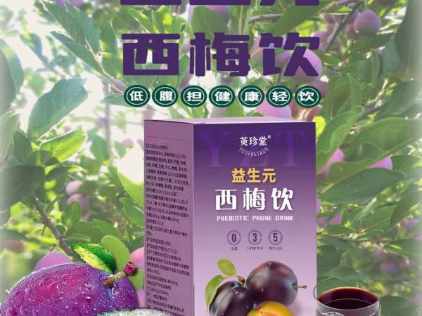 西梅饮 图2