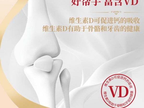 西麦-高钙维生素D燕麦片 图4