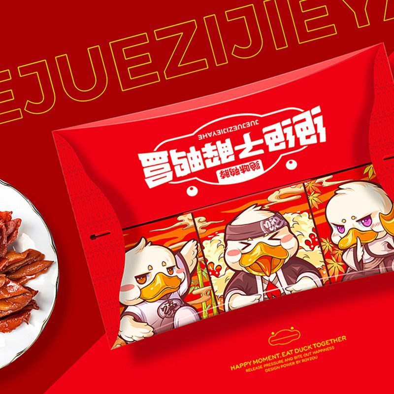 【荣智咨询】绝绝子解鸭盒，引爆绝味鸭脖全国12000家门店 图3