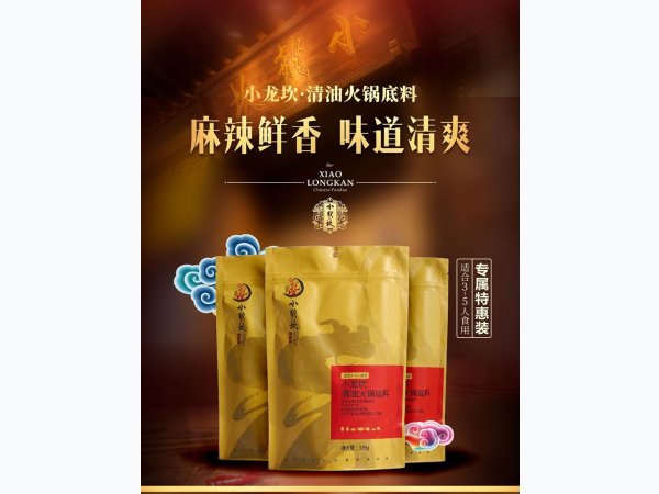 小龙坎清油火锅底料 图2