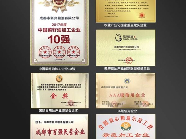新兴粮油黄菜籽油5L 图4