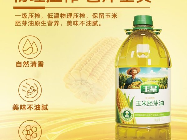 玉星鲜胚玉米油5升/瓶 图3