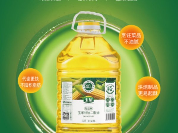 玉星玉米甘油二酯油20升餐饮烘焙专用油 图3