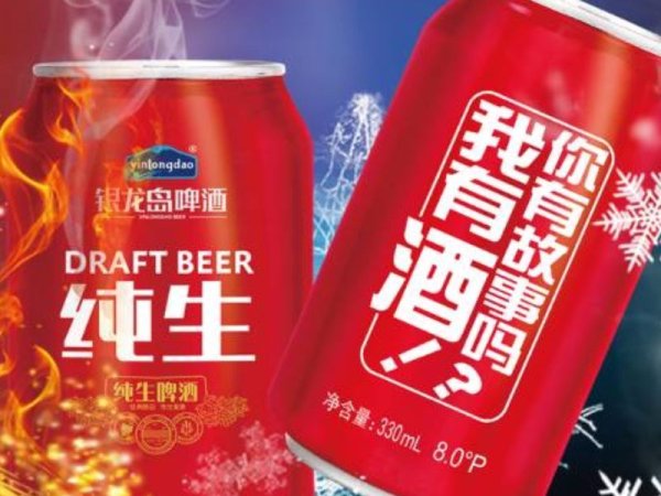 银龙岛纯酿啤酒