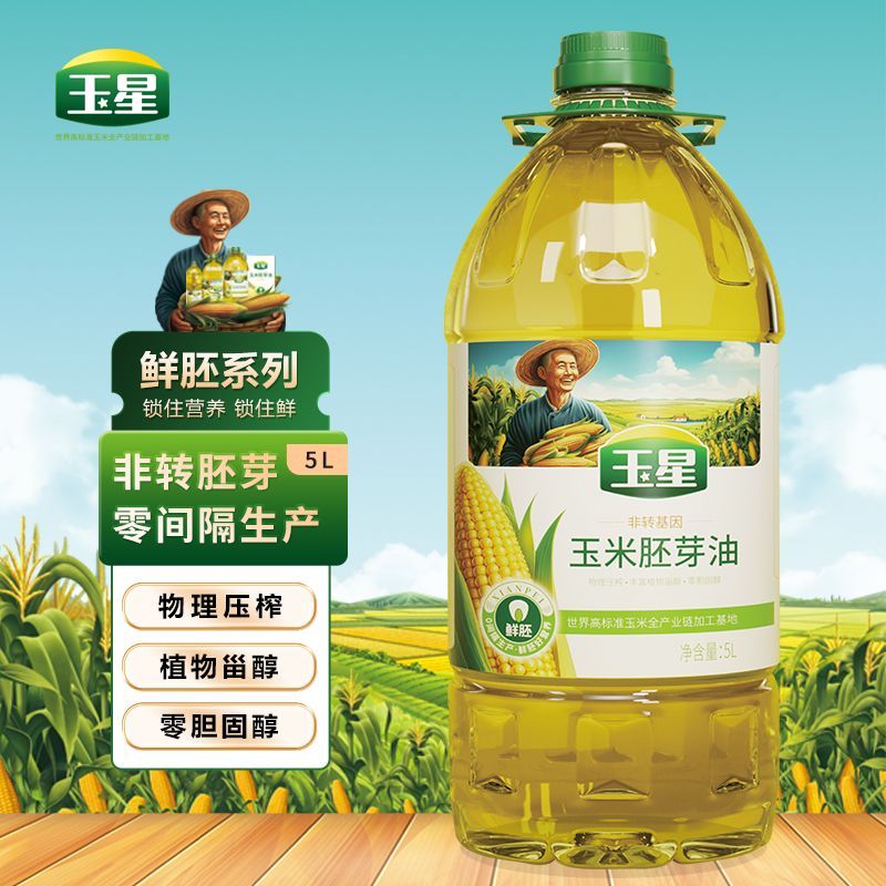 玉星鲜胚玉米油5升/瓶