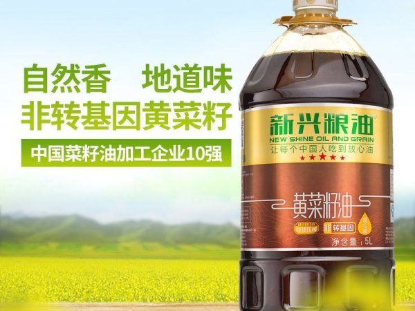 新兴粮油黄菜籽油5L 图2