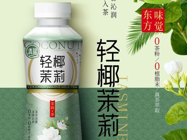清蓝轻椰茶饮 图3