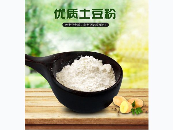 马铃薯颗粒全粉 图2