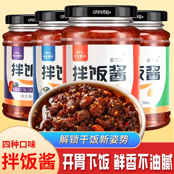 拌饭酱