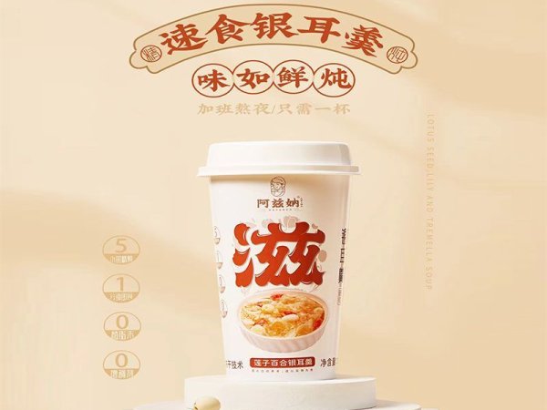 阿兹纳冻干银耳羹 图4