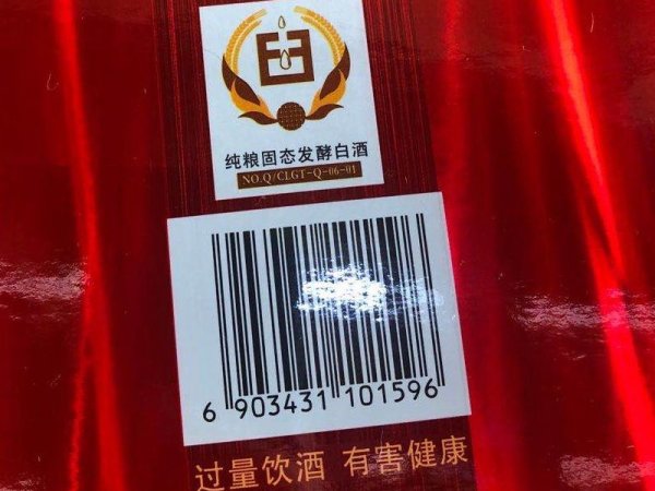 45&deg;汾酒 图4