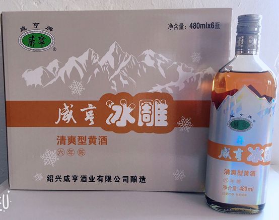 咸亨冰雕清爽型黄酒六年陈 图2