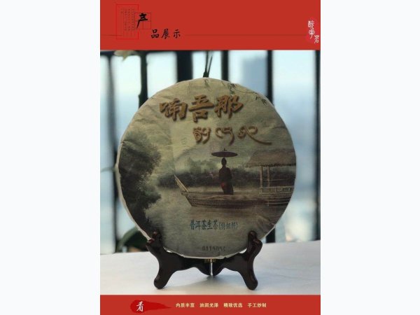 云南普洱茶生茶头春茶 357饼茶特级料 图2