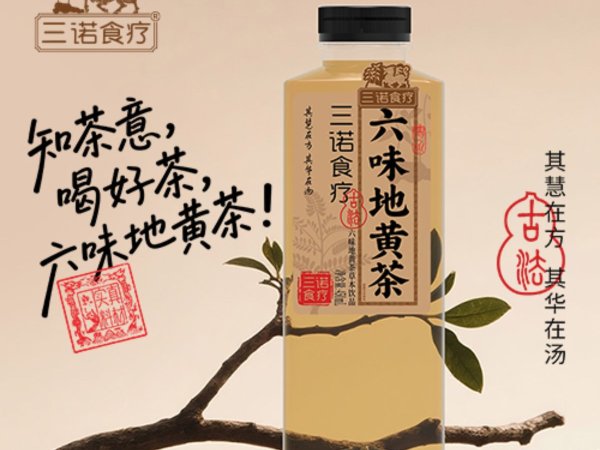 三诺食疗六味地黄茶 图1