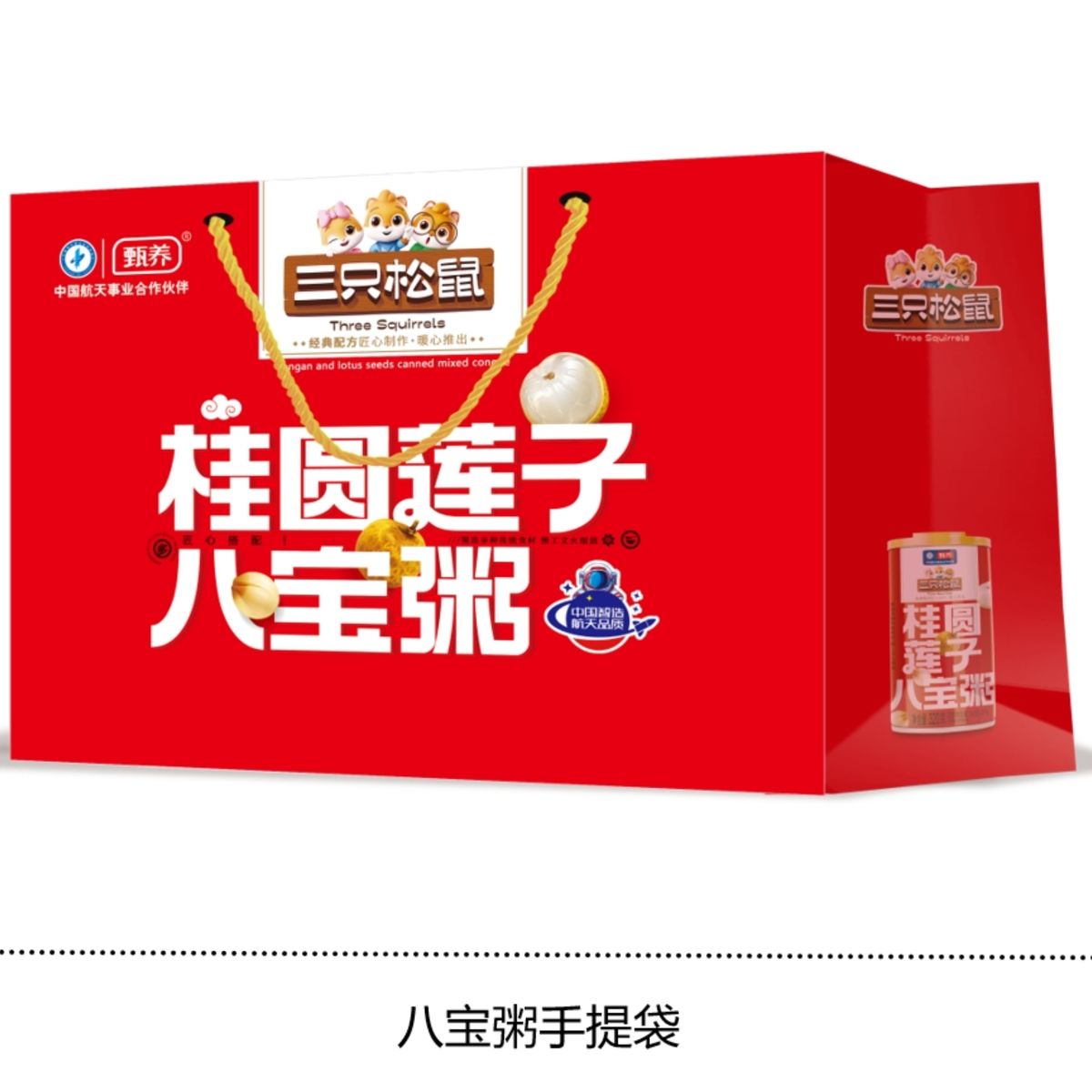 三只松鼠桂圆莲子八宝粥