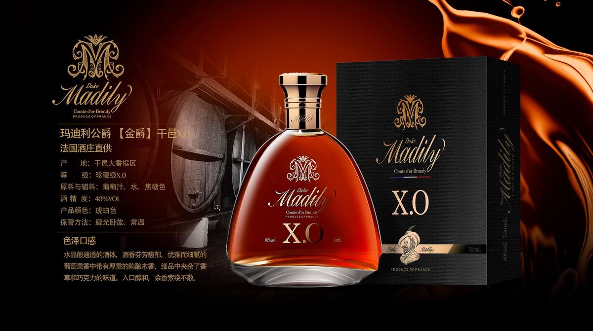 XO玛迪利金爵白兰地700