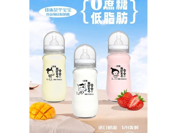 "280ml我还是个宝宝"系列 图3