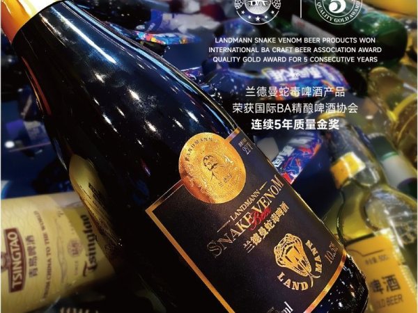 兰德曼22度蛇毒啤酒1500ml-  图2