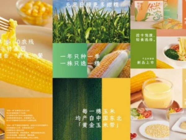 优米一家 图2