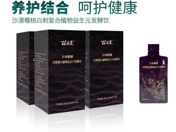 葩高堂 药食同源植物复合发酵 怕高糖代糖酵素**健康 图3