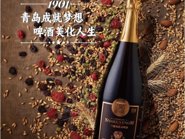 兰德曼22度蛇毒啤酒1500ml-  图1