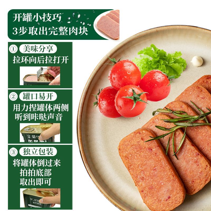 【一贯好品质 绿罐北戴河】午餐肉罐头340g 图4