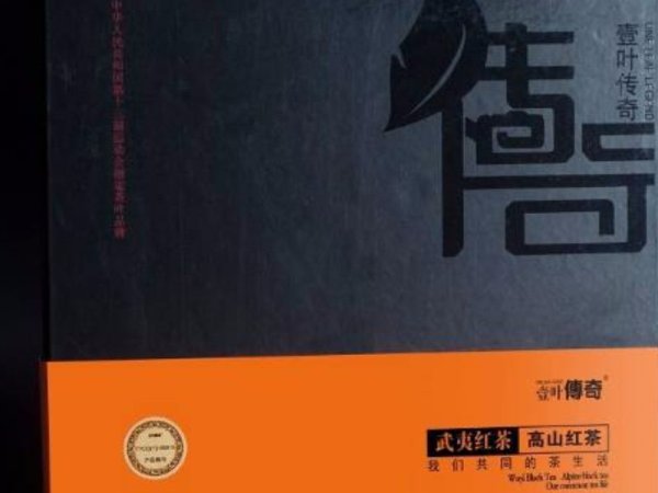 武夷红茶 图1