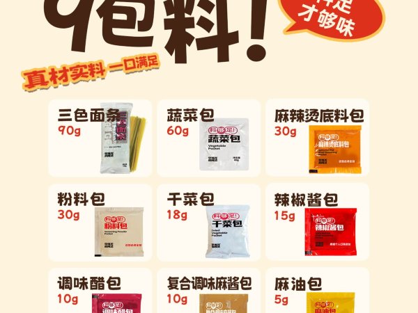 李海龙MINI袋装麻辣烫268g 图2