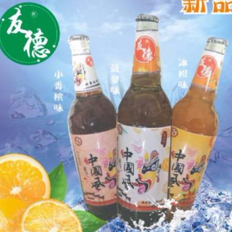 友德果啤