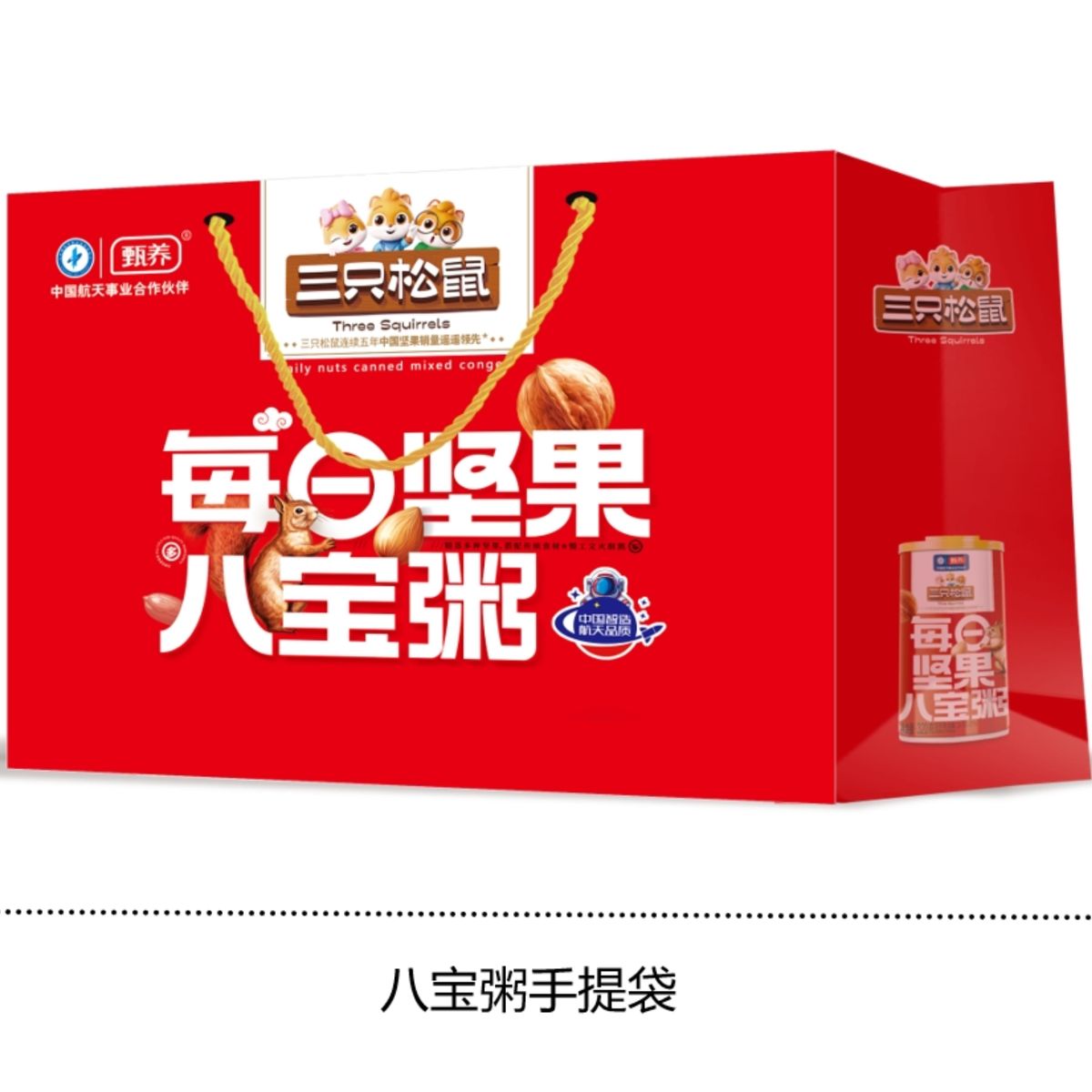 三只松鼠每日坚果八宝粥