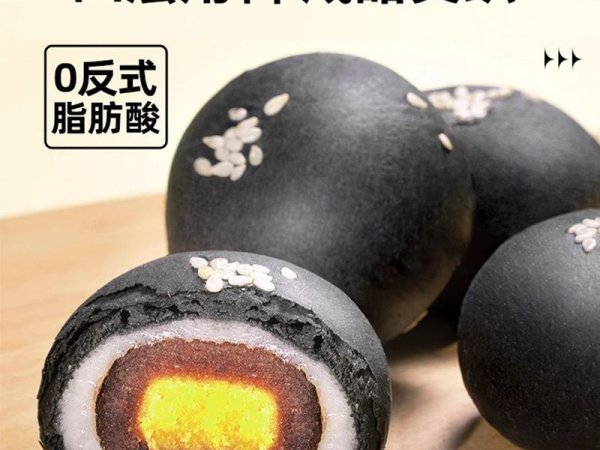 黑金蛋黄酥 图3