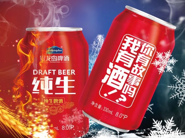 银龙岛纯酿啤酒 图2