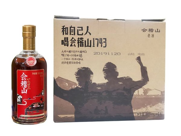 会稽山一七四三老酒-  图4