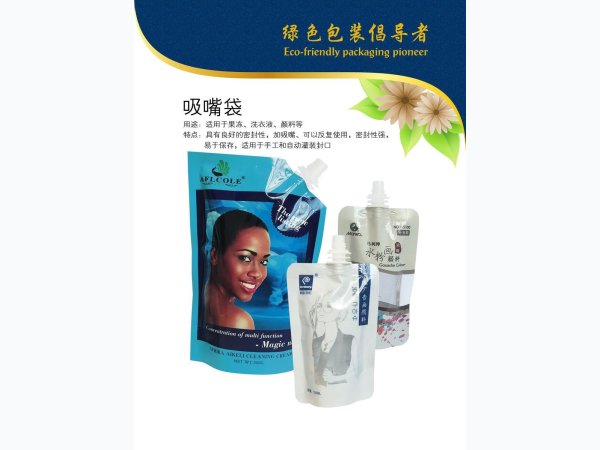 定制自立吸嘴袋洗衣液包装袋液体食品袋果冻牛奶塑料嘴袋 图2