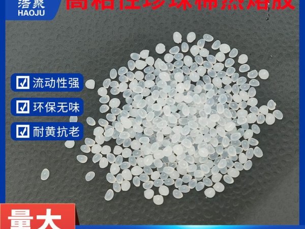 热熔胶粒 图1